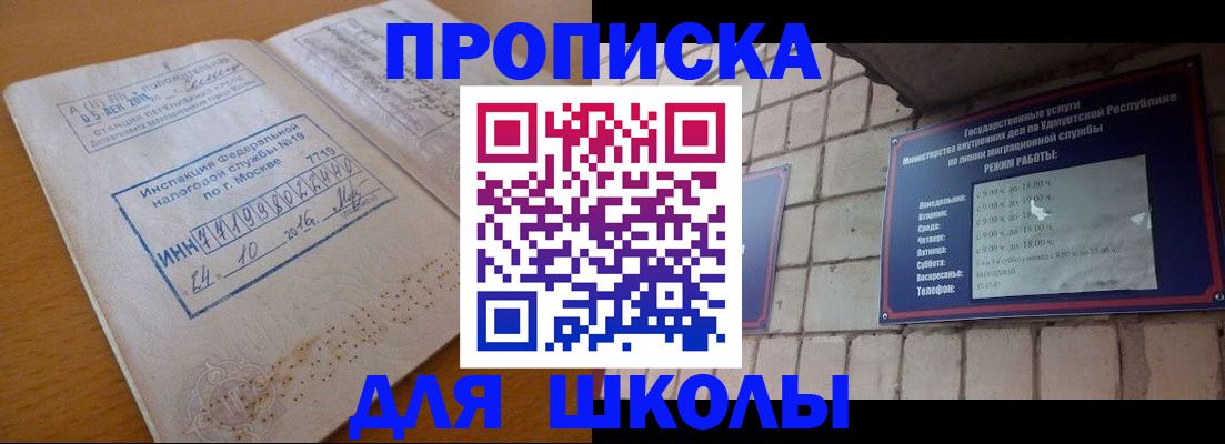 прописка 2025 в Карабаново