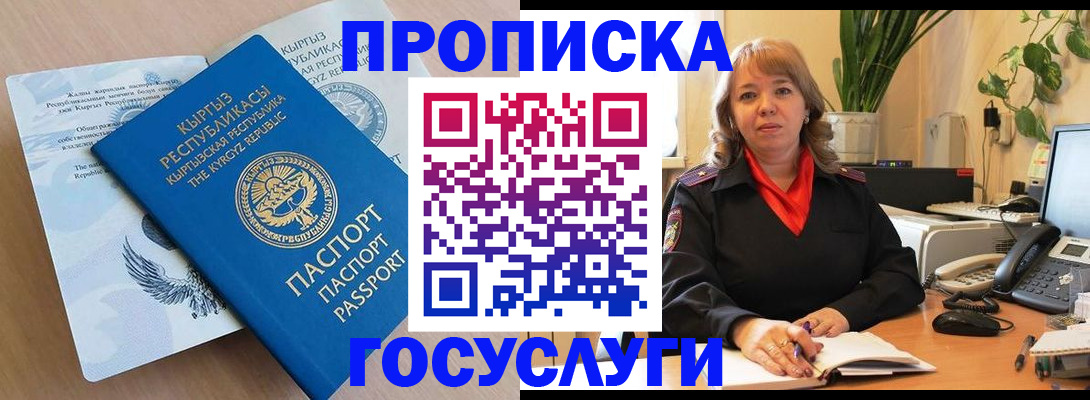 прописка ребенка в Карабаново