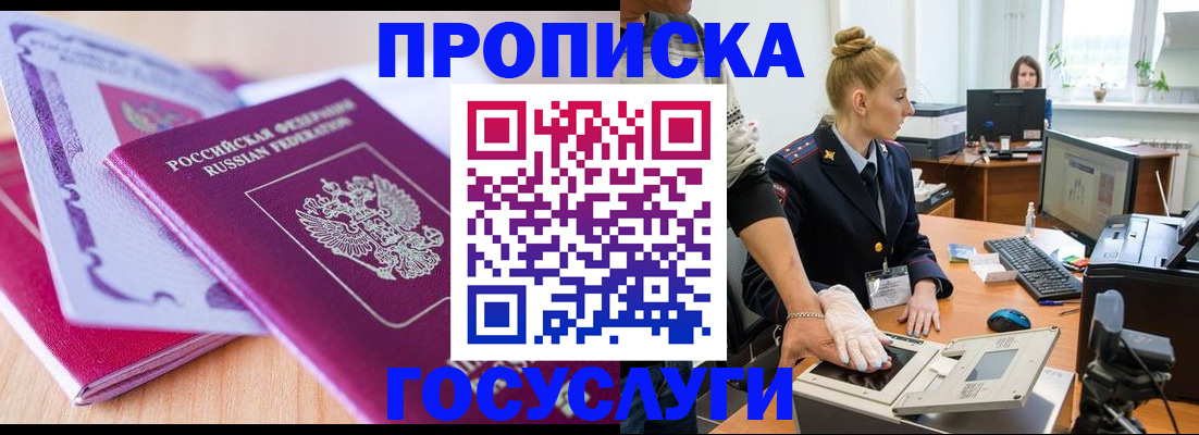 где прописаться в Карабаново